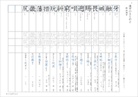 中３漢字テスト光村図書